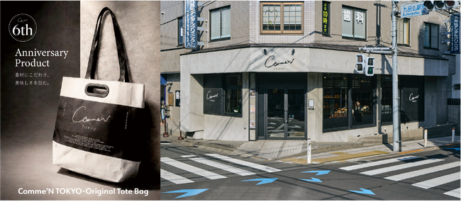 東京・九品仏のベーカリー「Comme'N TOKYO（コムン トウキョウ）」 九品仏本店の開業6周年を記念し、6年間の感謝を届ける周年企画を展開 オリジナルトートバッグ付きパンセットを期間限定で販売