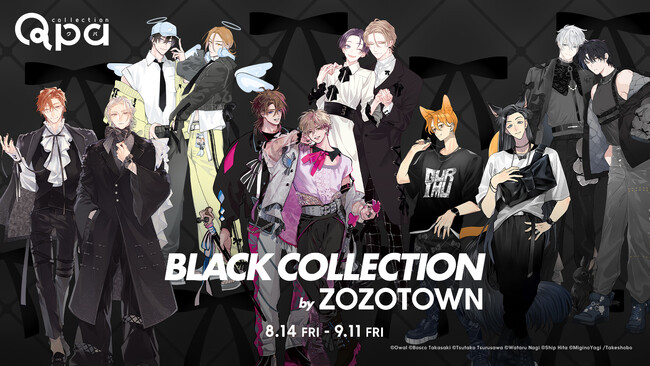 BLレーベル「Qpa」とZOZOTOWNがコラボレーション！描き下ろしイラストを使用した限定アイテムを8月14日より販売
