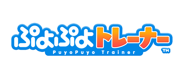 おひとり、お友だち、ご家族と！みんな集まれ！最新脳トレゲーム『ぷよぷよトレーナー』無料体験会を8月17日（月）市川にて開催！