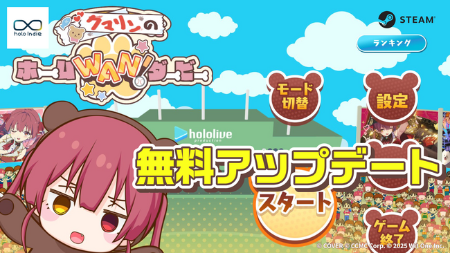 「holo Indie」より、アクションゲーム『ころさんのホームWAN!ダービー』がクマリンモードを追加する無料アップデートを実施！20%OFFセールも開催中！
