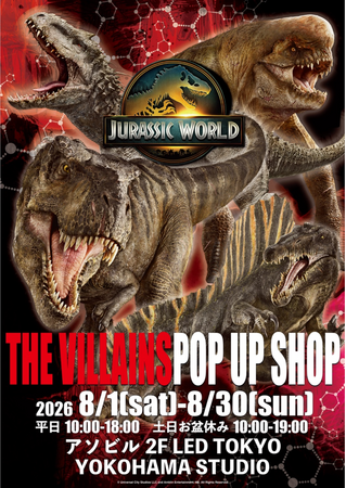 『JURASSIC WORLD THE VILLAINS POP UP SHOP』が絶賛開催中！映画上映特別イベントも実施！