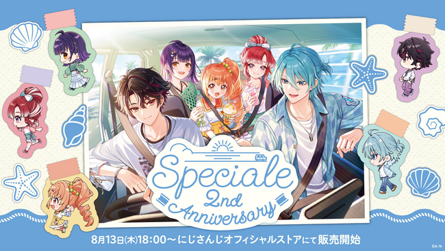 にじさんじから「Speciale 2nd Anniversary」グッズが登場！2026年8月13日(木)18時から販売開始！