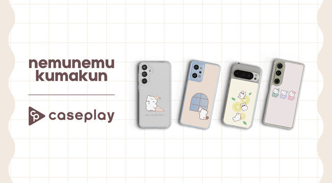 【スマホアクセサリー業界】対応機種数/コラボ数/デザイン数でNo1を誇るcaseplayで「あやた」さんが描く「ねむねむくまくん」スマートフォンケースがデザイン×160機種以上のラインナップで販売中！