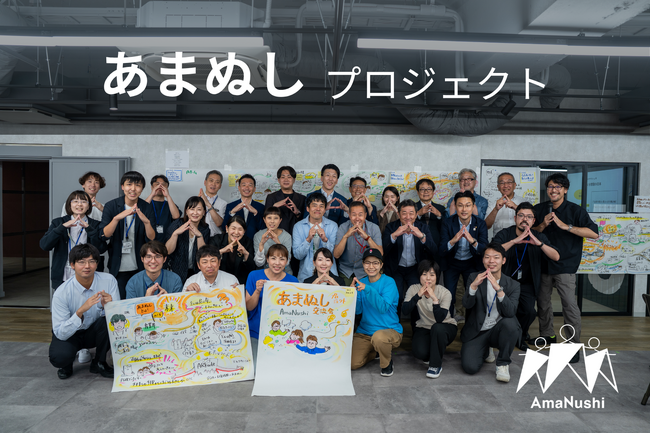 【あまぬしプロジェクト】市内企業による尼崎の未来に向けた対話が始まりました