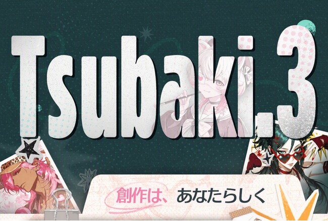 AI創作プラットフォーム「PixAI」、次世代アニメ調モデル「Tsubaki.3」の先行体験を8月12日に開始。Amazonギフトカード、クレジット山分けキャンペーンもXで開催中