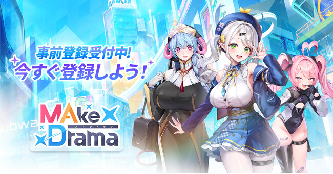 Wemade Connect、美少女収集型RPG「メイクドラマ:MAD」、日本を含むグローバル事前登録を開始