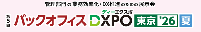 今秋リリースの契約業務を効率化する新サービス「契約OS」を先行公開！契約管理DX「ConPass（コンパス）」が「バックオフィスDXPO 東京’26【夏】」に初出展