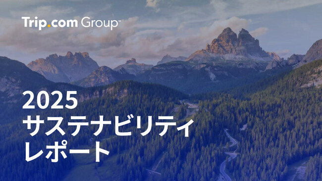 Trip.com Group、2025年サステナビリティレポートを公開