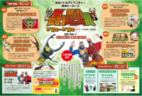 仙台市泉区「泉パークタウン タピオ」夏休み特別企画『闘う昆虫展』開催!