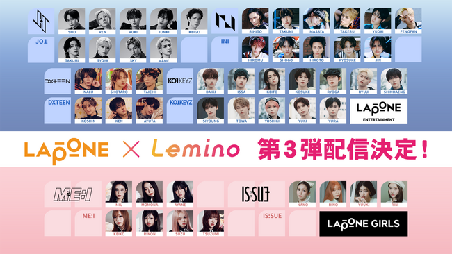 JO1、INI、ME:Iなど、LAPONEアーティスト出演作品が続々　新たにKO1KEYZも参加する「LAPONE×Lemino」第3弾配信決定！8月20日（木）より順次冠番組を独占配信開始！