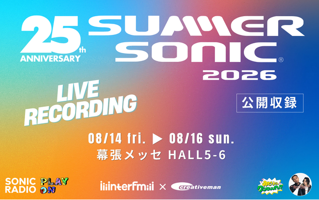 SUMMER SONIC 25周年！interfmは今年も、会場から公開収録を実施！特設ラジオブースにZEBRAHEAD、JON SPENCER、keshiなど出演アーティストが続々登場