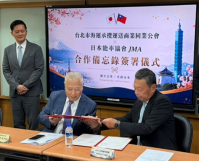 台湾最大規模を誇る物流団体台北市海運承攬運送商業同業公會と経済交流促進に関する覚書を締結