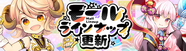 懐かしのMMORPG『晴空物語 あげいん！』「晴空城踏破イベント」開催！限定称号の獲得チャンス！モール＆チャレンジには新たな「仙酒」が登場