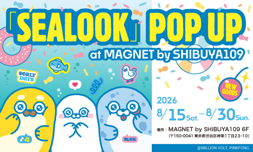 「SEALOOK(シールック)」夏の新作グッズが発売!