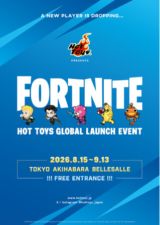 ホットトイズより『フォートナイト』のアイテムが発売決定！さらに、ベルサール秋葉原で期間限定イベント開催！
