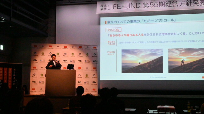 逆風の住宅市場で“縮小”ではなく“拡張”を――『BLUEPRINT 2036』の半年の進捗と次の一手を報告、LIFEFUNDが下期経営方針発表会を実施