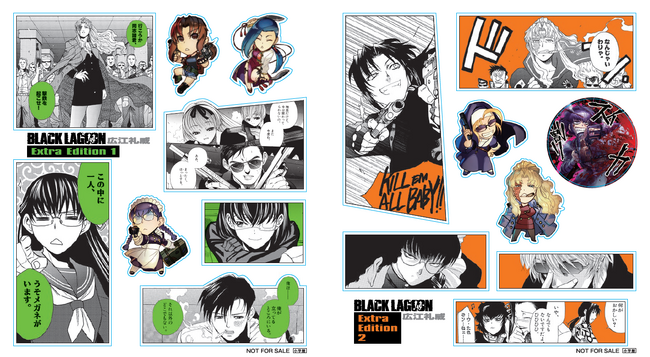 『BLACK LAGOON』第14集＆『BLACK LAGOON エダ イニシャルステージ』第9集発売記念！ [シールくじびきExtra Edition]がもらえる書店フェア、8月19日スタート！