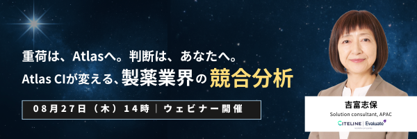 Citeline/Evaluate、製薬業界向け競合分析エージェントAI「Atlas CI」を発表