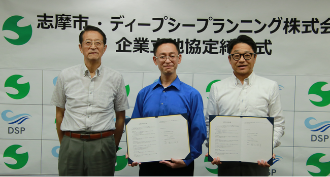 【三重県志摩市】有人潜水艇製造・海底熟成事業者と協定締結-次世代海洋産業のイノベーション創出を目指す-