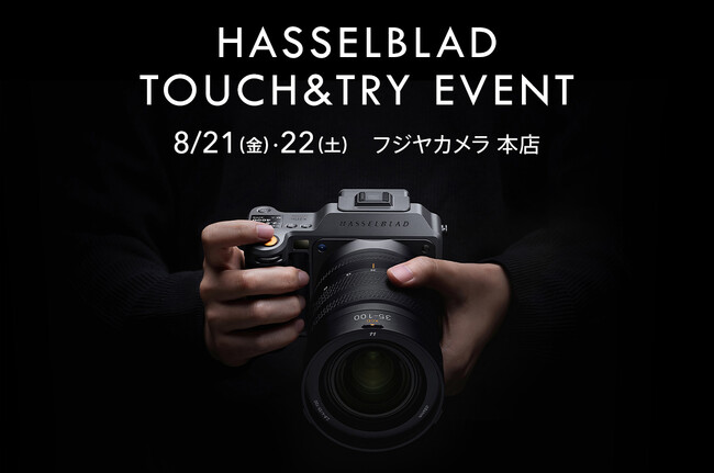 Hasselbladのタッチ&トライを8月21日(金)・22日(土)にフジヤカメラ本店で開催