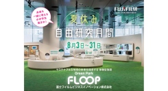夏休みの自由研究にも！FLOOPで体験型イベントを8/31まで開催「新聞づくり」に参加しよう