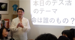 「死」について考えることは「生」を見つめ直すこと。カジュアルに語り合える「デス活」研修を、9月16日に港区の株式会社ボールドの社員向けに開催