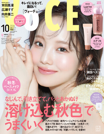 アイスダンスで現役復帰を決めた、本田真凜がVOCE初ソロ表紙！VOCE10月号は8月21日（金）発売！