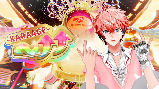 【にじさんじ】赤城ウェン 1stデジタルシングル「～↑↑ -KARAAGE-」2026年8月15日(土)デジタルリリース開始！