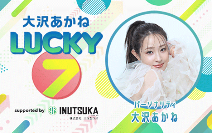 SWEET STEADY・音井結衣＆白石まゆみ、「これが東京の女か！」意気投合した2人の第一印象