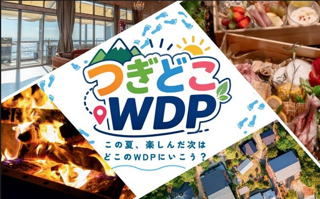 【愛知県名古屋市】屋内BBQを楽しんだ夏の続きは、次の旅先で。ご利用のお客様に「宿泊20%OFFクーポン」をプレゼント｜ウッドデザインパーク野並店