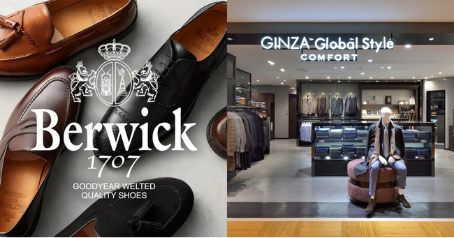 オーダースーツ専門店 グローバルスタイルが、スペイン発の大人気シューズブランド『Berwick1707（バーウィック）』のお取り扱いを全国32店舗に拡大！「スーツ＋バーウィックプラン」でさらにお得！