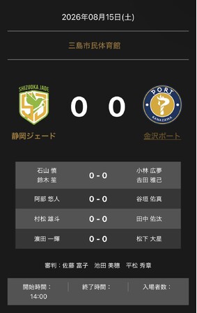 ノジマTリーグ　2026-2027シーズン　公式戦　8月15日開催　静岡ジェード　vs　金沢ポート　対戦オーダー発表