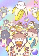 『ばなにゃ あっとほーむぱーてぃー』メインビジュアル 『ばなにゃ あっとほーむぱーてぃー』メインビジュアル