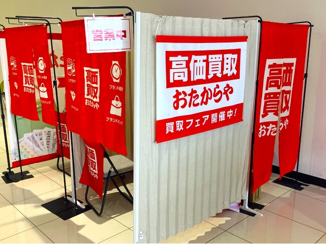 【無料査定】夏の整理に！「高価買取おたからや」催事買取フェアを埼玉県春日部市の「島忠ホームズ春日部本店」にて開催！｜8月17日(月)～9月6日(日)