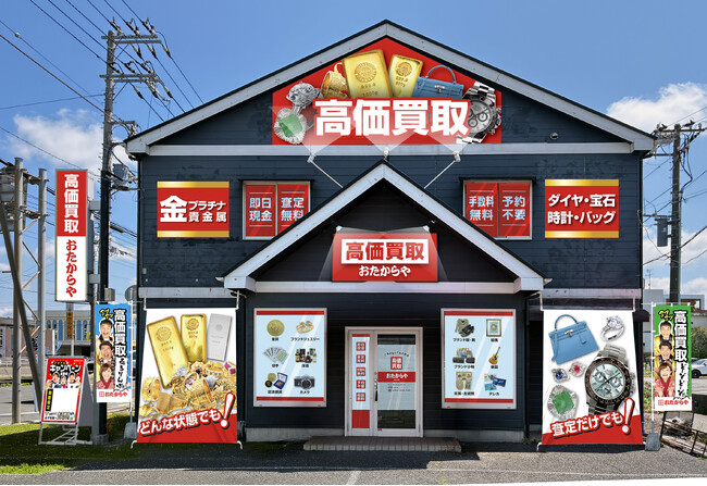 【新店舗】いーふらん、千葉県市原市に「高価買取おたからや 市原八幡店」を出店！｜2026年8月17日オープン！｜金・腕時計・ブランドバッグなどの査定・買取は「高価買取おたからや」にお任せください！