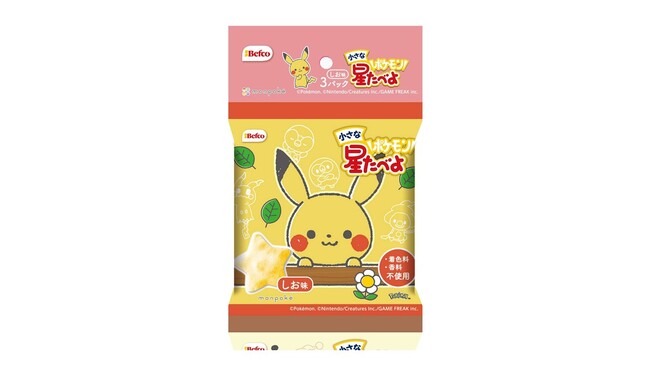 ポケモン公式ベビーブランド「モンポケ」デザインの「星たべよ」が新登場！ 親子の
