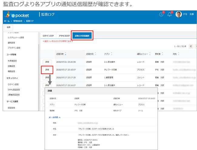 ノーコードツール「@pocket(アットポケット)」2026年8月機能強化をリリース