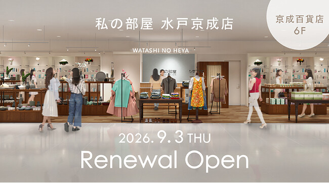 美しく豊かな暮らしを提案するライフスタイルショップ【私の部屋水戸京成店リニューアルオープン】