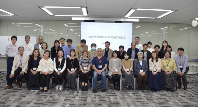 【開催報告】皮膚疾患患者団体 第3回合同勉強会