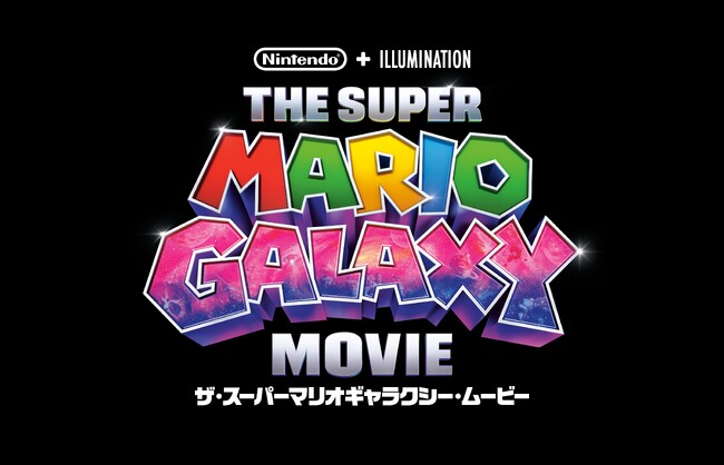 『ザ・スーパーマリオギャラクシー・ムービー』4K UHD, ブルーレイ＆DVD 10/16（金）リリース！8/19（水）ダウンロード先行販売＆9/16（水）レンタル配信開始！