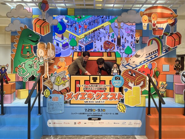【名古屋タカシマヤ】RPG形式の体験型企画「MEIEKI QUEST ～ジェイアール名古屋タカシマヤ発、名駅まるごと冒険体験～」友だち登録者数は1万人を突破、新たなクエストも加わり9月1日まで開催中！