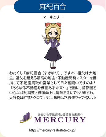 「NIKKEI 企業キャラクター総選挙2026」へエントリーいたしました！