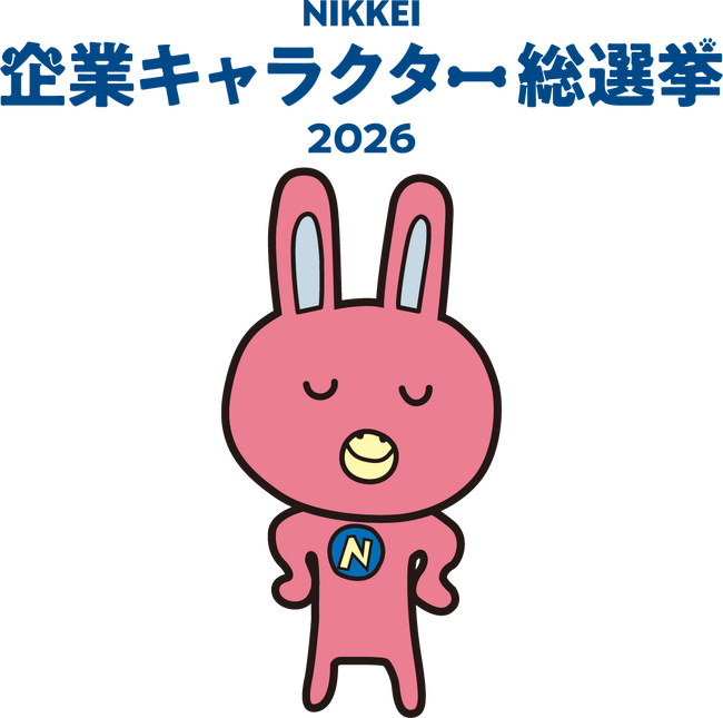 NOVAうさぎが1位を目指します。 NIKKEI企業キャラクター総選挙2026にエントリー中