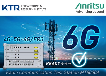 韓国KTRがアンリツの6G向けFR3評価ソリューションを採用