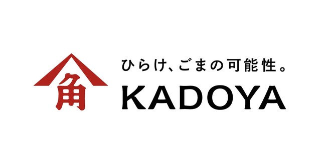 かどや、創業168年目を迎えブランドリニューアル