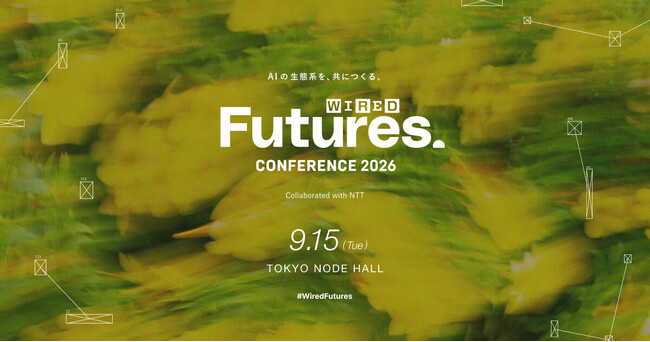 『WIRED』日本版主催「WIRED Futures Conference 2026 Collaborated with NTT」を9月15日（火）にTOKYO NODE HALLで開催