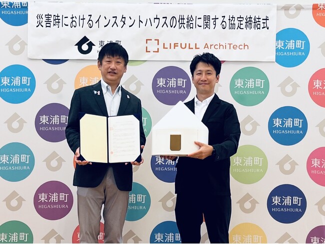 LIFULL ArchiTechと愛知県東浦町、「災害時におけるインスタントハウスの供給に関する協定」を締結