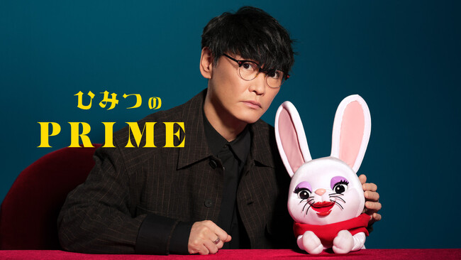【タクシー番組:ひみつのPRIME】第三十三弾ゲストは、サカナクション 山口一郎さんが登場。