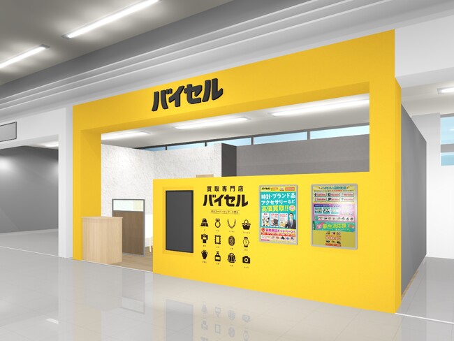 買取専門店「バイセル」、2026年8月に3店舗を新規オープン―全国177店舗へ