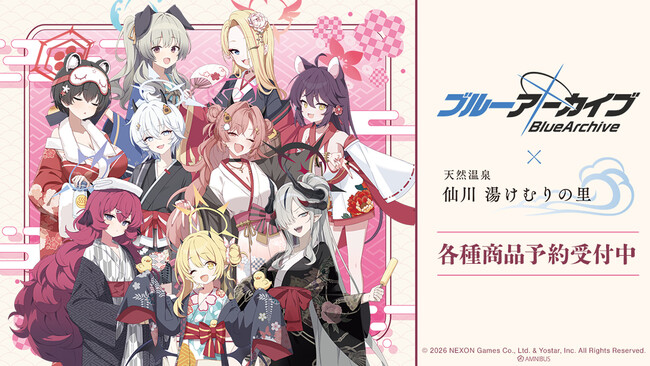 『ブルーアーカイブ』×「仙川湯けむりの里」のコラボレーションアイテムの受注を開始！！アニメ・漫画のオリジナルグッズを販売する「AMNIBUS」にて